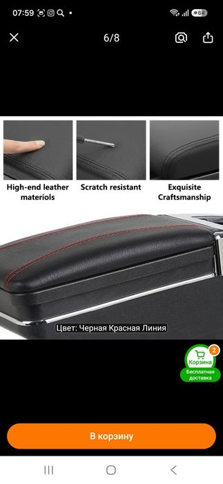 Подлокотник на рено сандеро