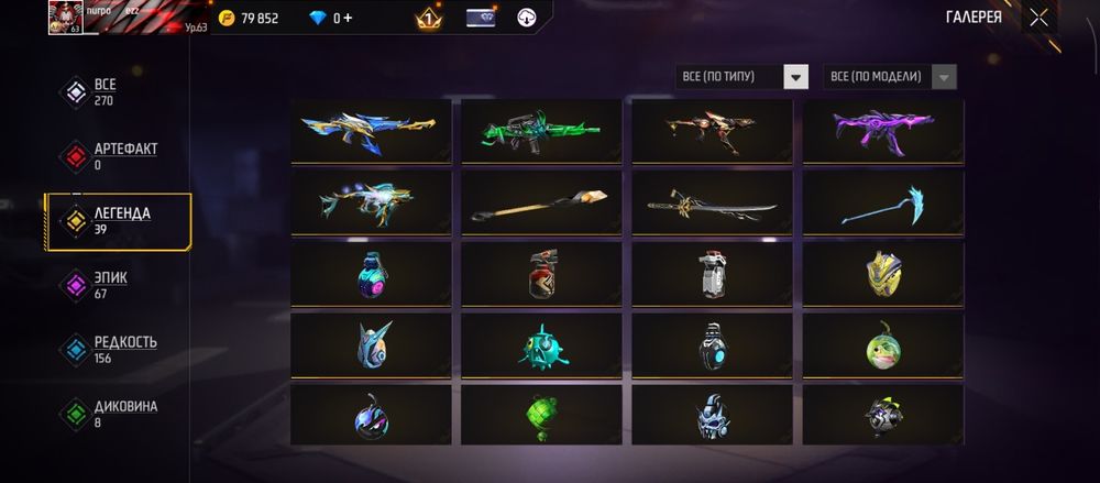 Обмен фф акк на стендофф