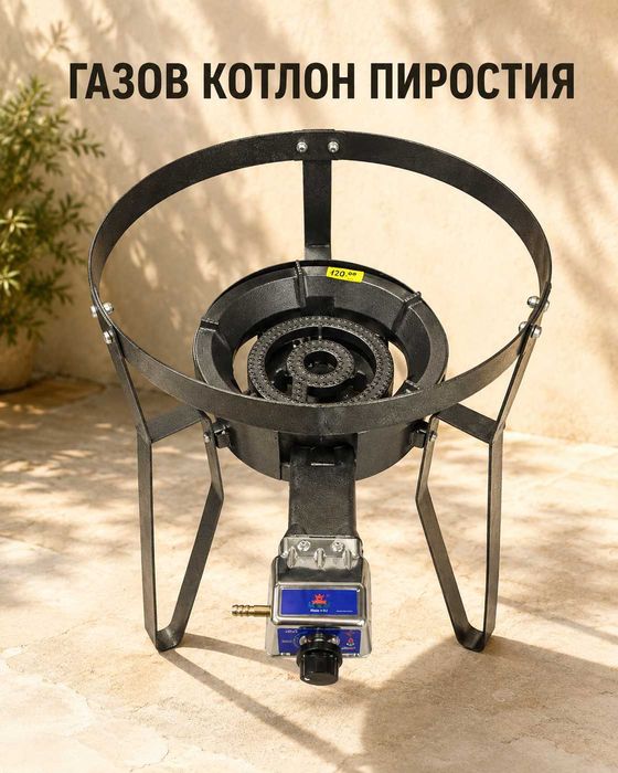 Газов котлон пиростия / бурина
