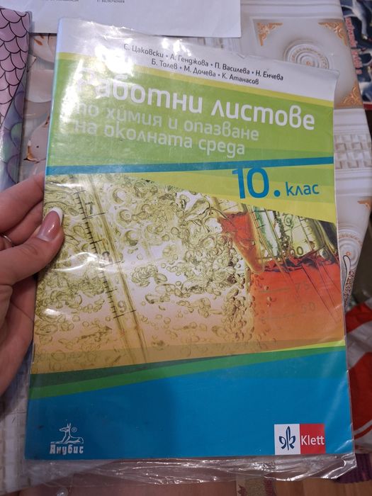 Учебници и помагала