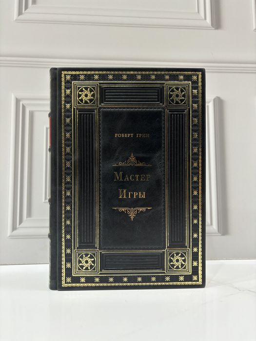 Книга «Мастер игры» в коже