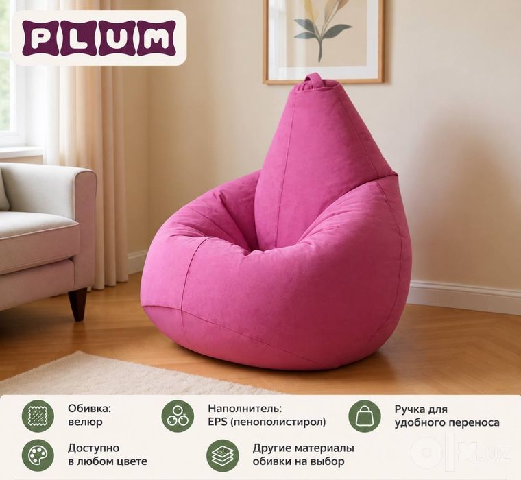 Бинбег binbeg beanbag бин бэг пуфик yumshoq kreslo pufik мягкое кресло