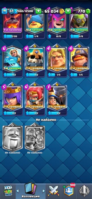 Продам такой клешь рояль ак