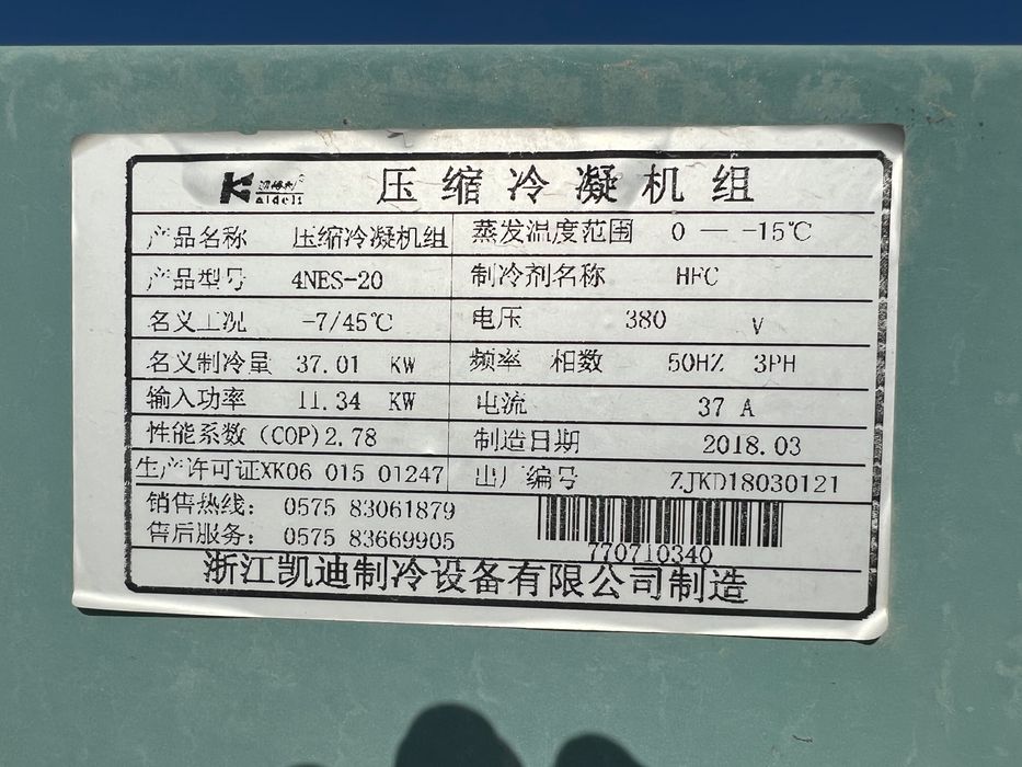 Холодильный агрегат сотилади BITZER