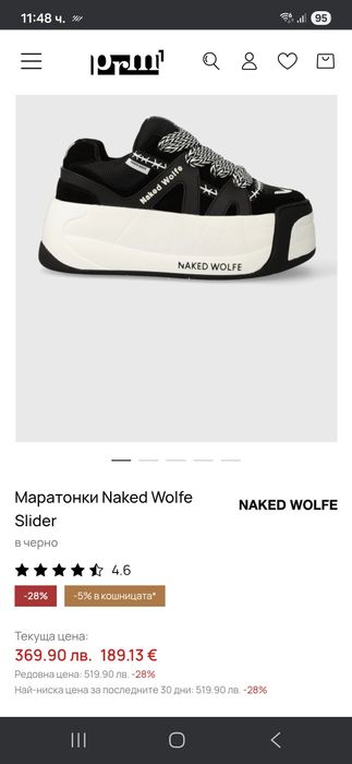 Naked Wolfe 43 /