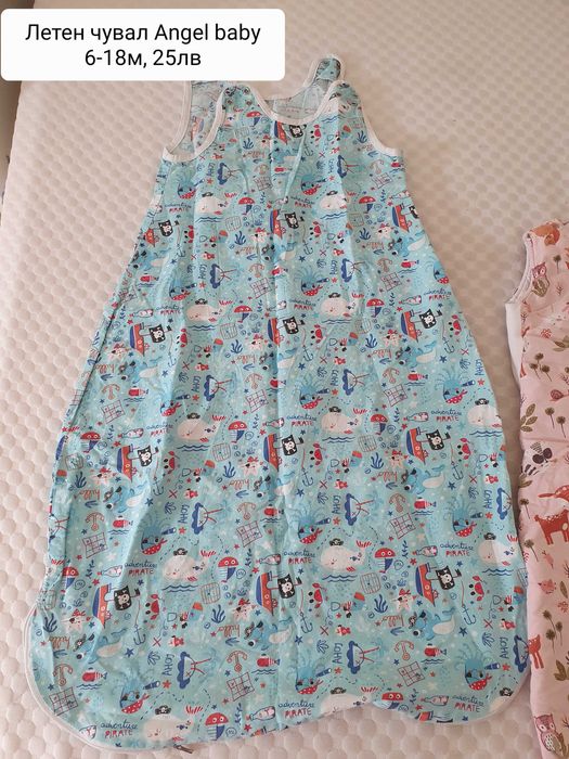 Angel baby чувалчета