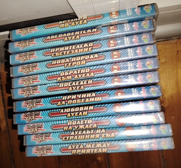 DVD Yu Gi Oh Анимация на Бг език