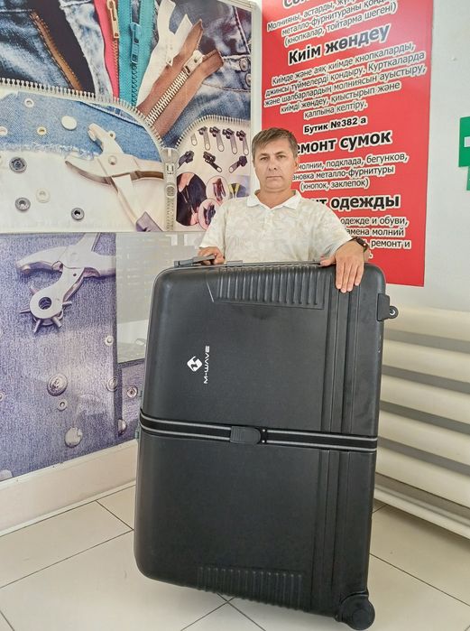 Ремонт сумок и чемоданов