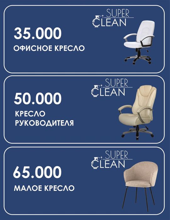 Mebel, divan, stul, matras va gilam yuvish JOYIDA (ximchistka химчистк