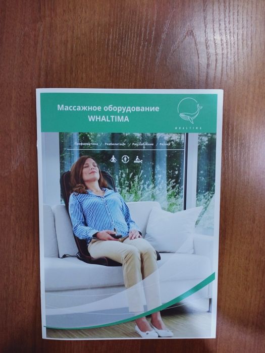 Продам накидка вибромассажная