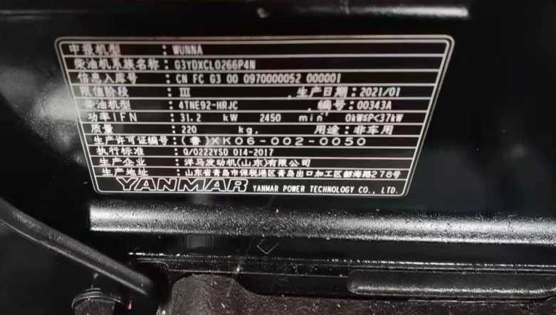 Motor complet Yanmar 4TNE92 - NOU - Piese motor Yanmar