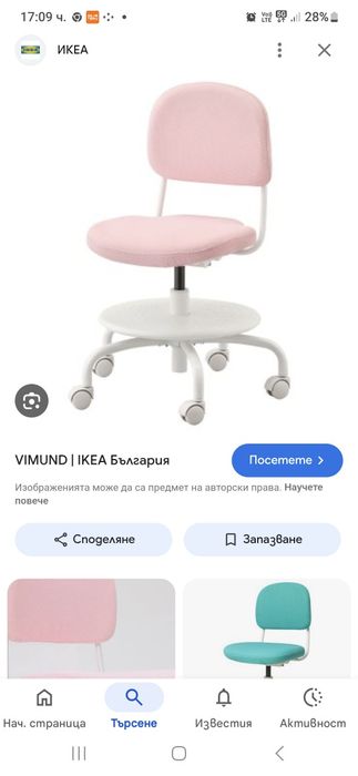 Детски- момичешки  въртящ се стол  с колелца