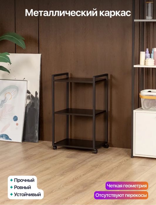 Помошник для мастера