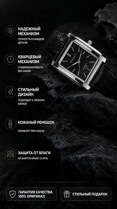 Часы новые мужский
