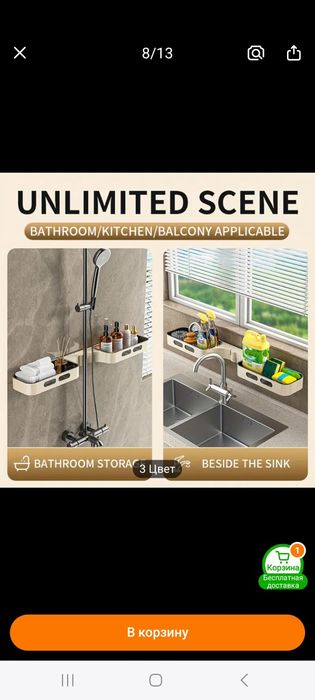 Полочка  и для вешалка для ванны