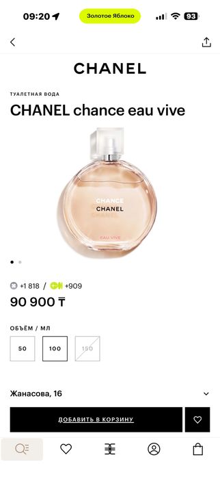 Chanel Chance Eau Vive 100 мл