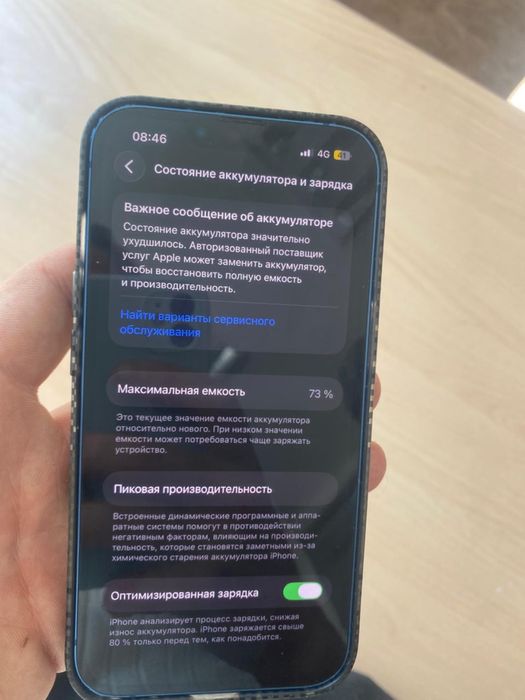 Обменяю айфон 13