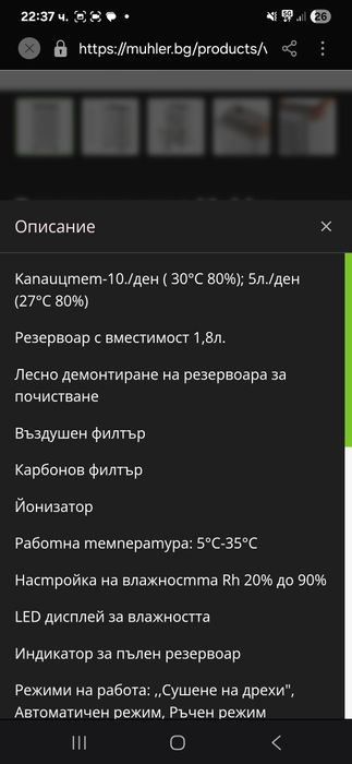 Влагоуловител 10л/24 часа чисто нов с 24м гаранция