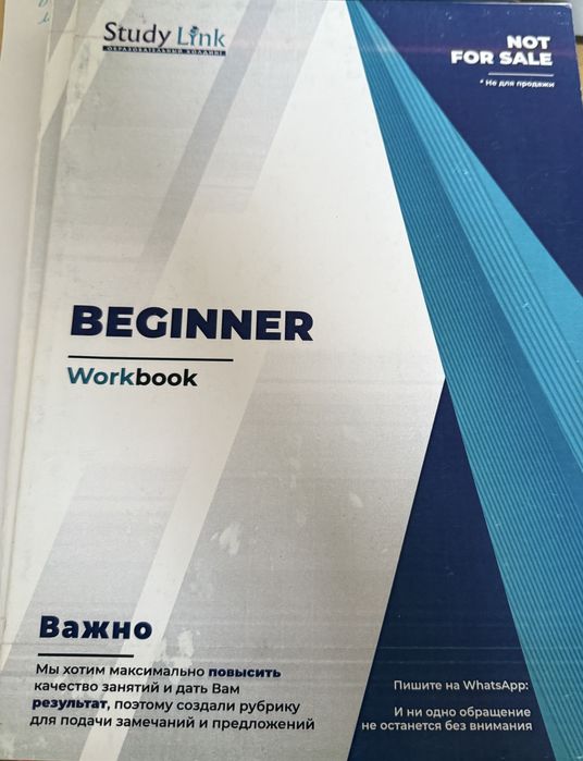 Ағылшын курсына арналған кітап сатылады