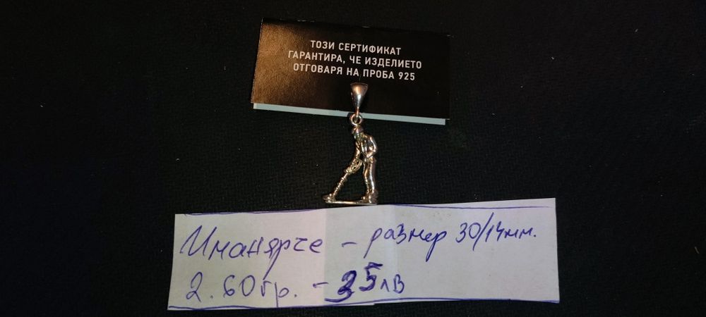 Сребро !! Пръстени,кръстове и други