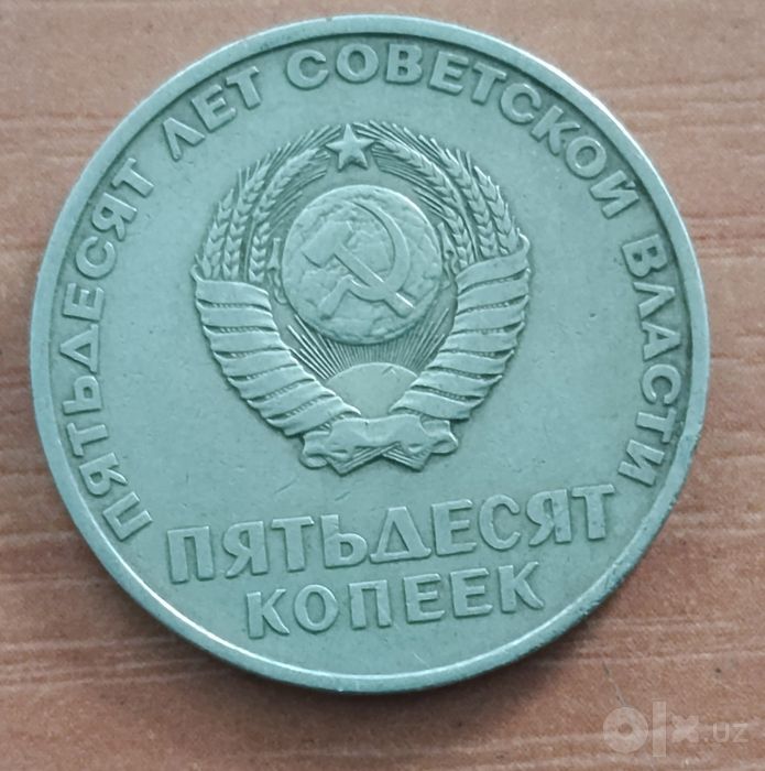 Тангалар сотилади