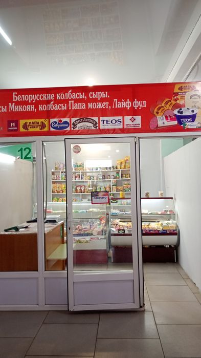 Продам торговую точку