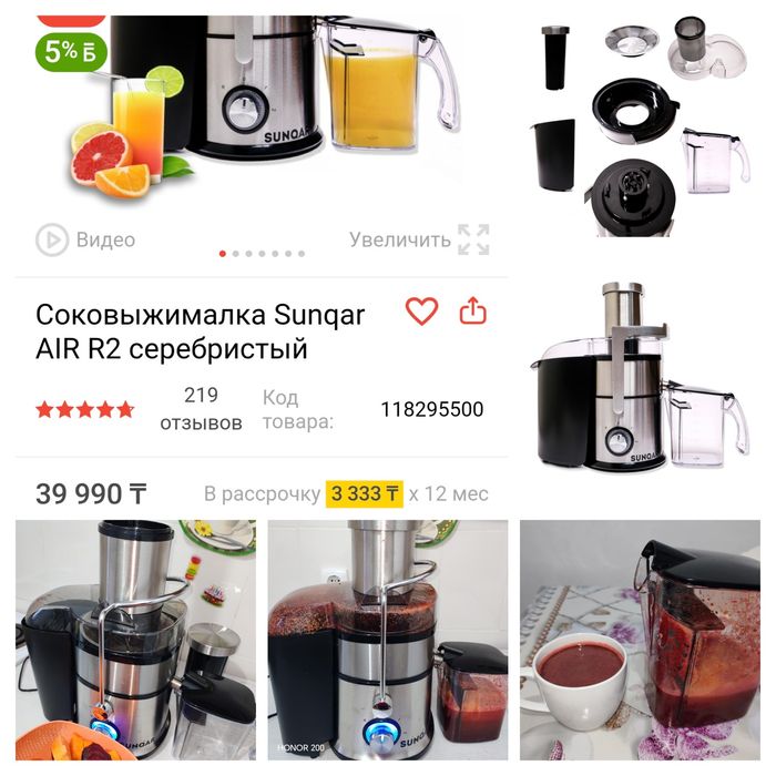 Соковыжималка Sungar