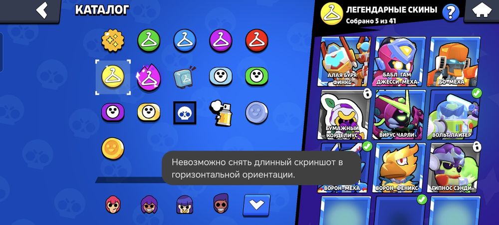 Продам ак Бравл старс