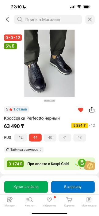 Зимняя мужская обувь