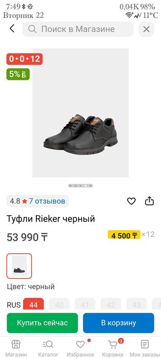 Rieker Туфли Оригинал
