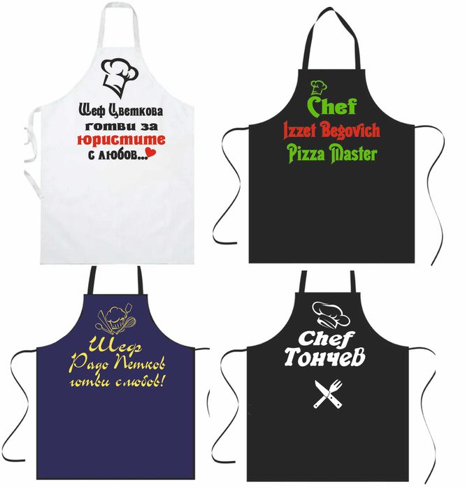 Готварска престилка с щампа надпис