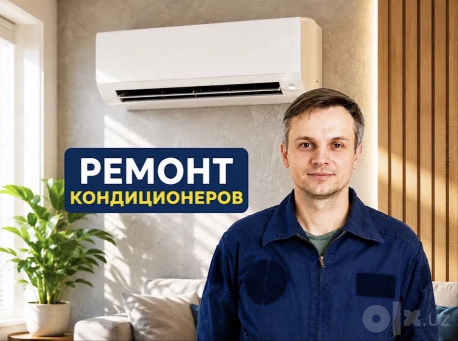 Ремонт, установка, профилактика, заправка кондиционеров фреоном
