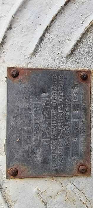 Руски хаспел / лебедка