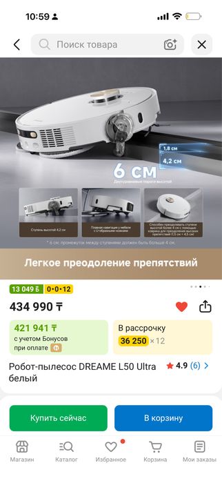 Робот пылесос Dreame L50 Ultra