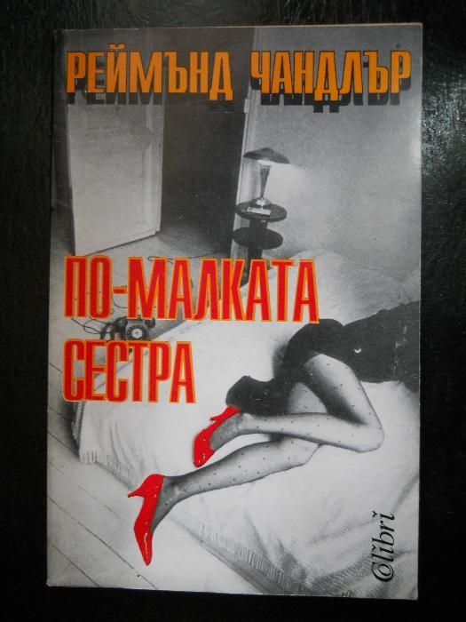 книги - криминале