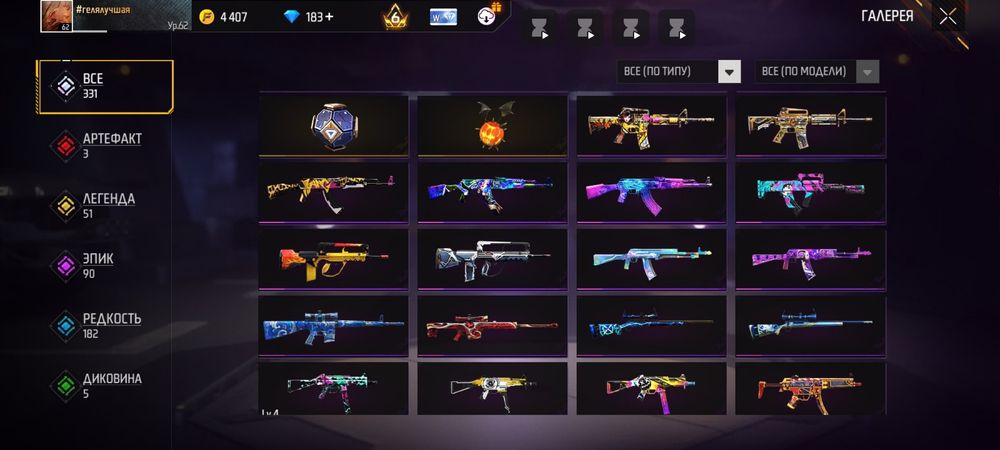 Фри фаер аккаунтт