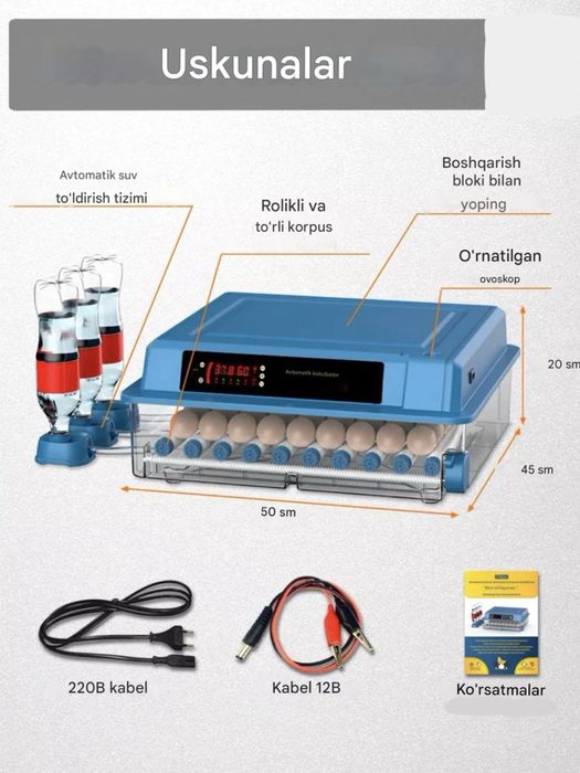 Inkubator avtomat 9/12/24/36/64/100/128/200, 12V va 220V dan ishlaydi