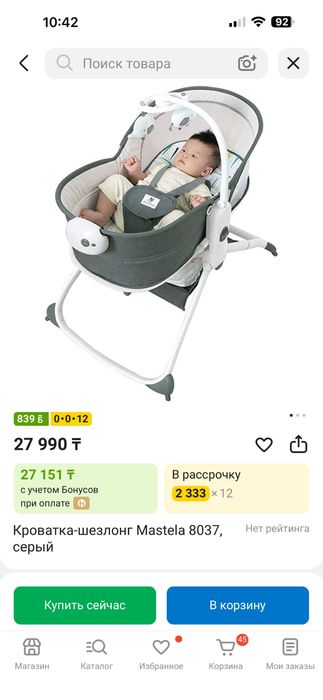Детские шезлонги