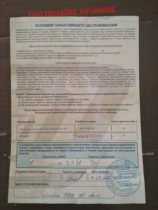 Продам ванквиш 340