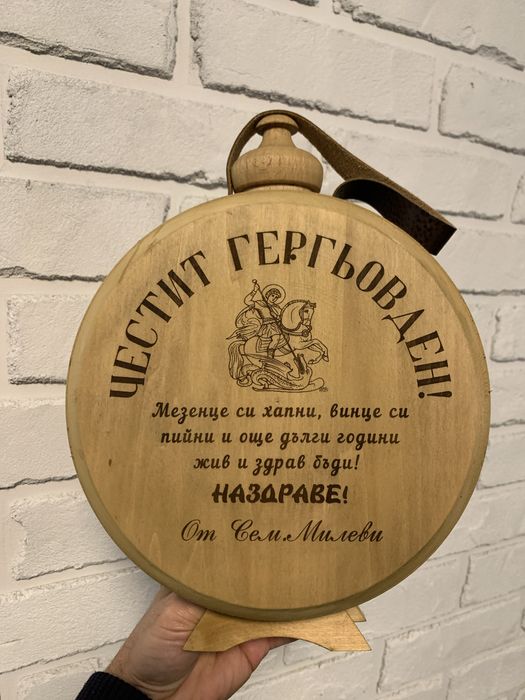 Дървена бъклица със стъклен съдържател