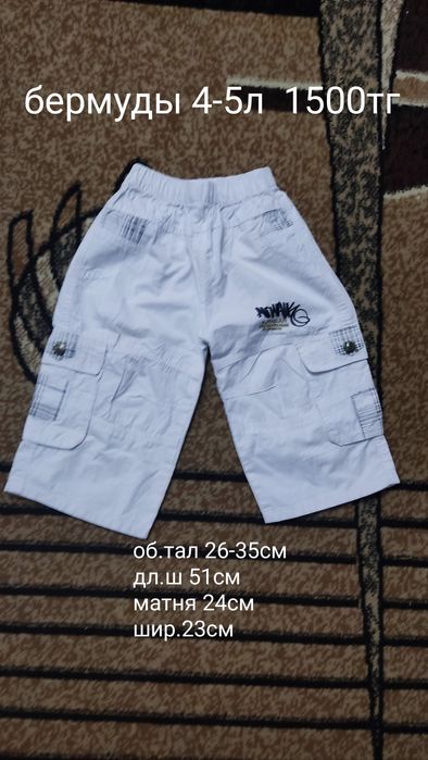 Шорты -бермуды,джинсы