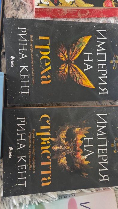 Книги, някои се продават заедно!