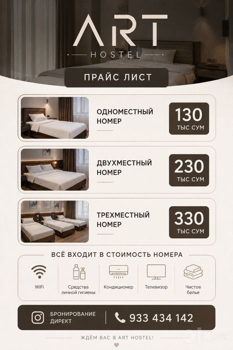 Хостел Самарканд!