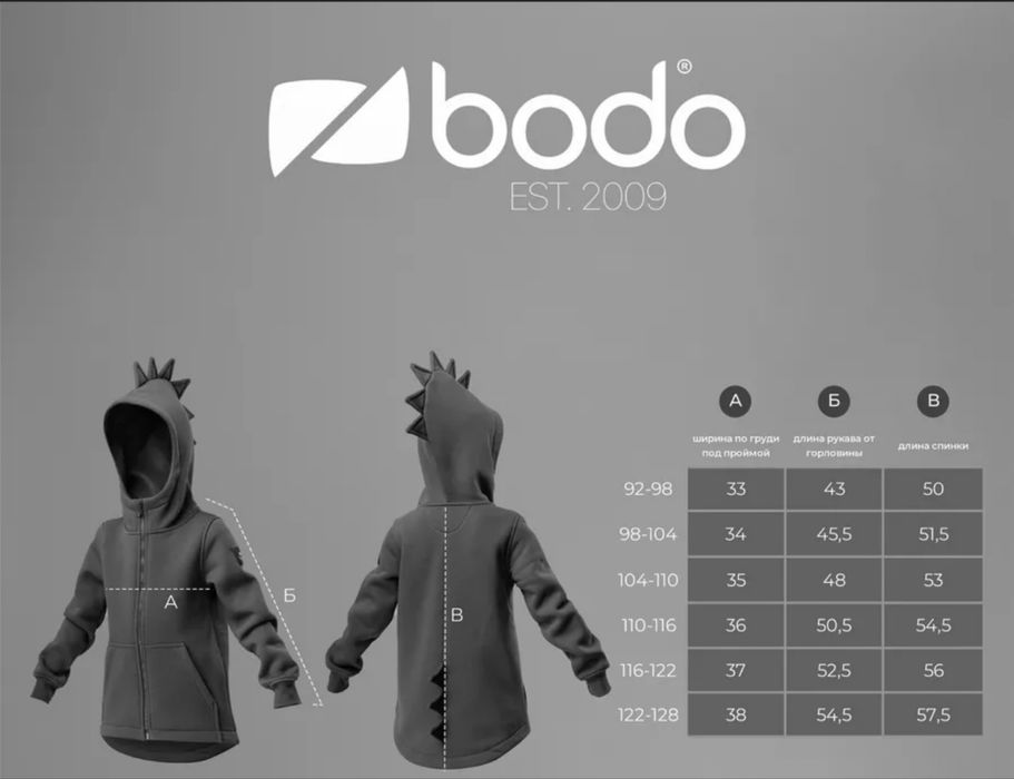 Кофта с утеплением Дино Bodo