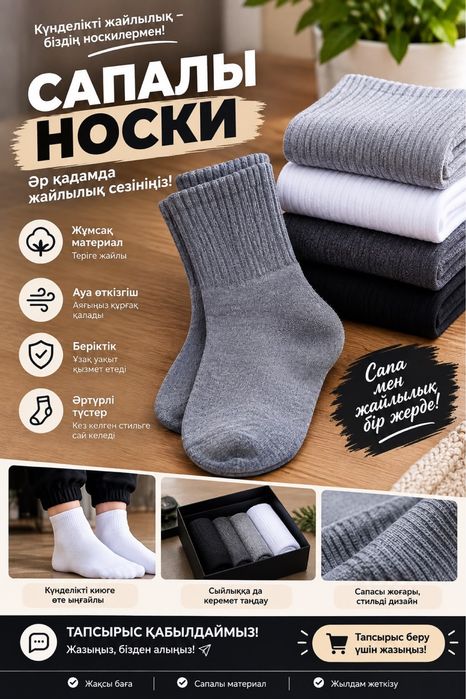 Носки мужские/женские