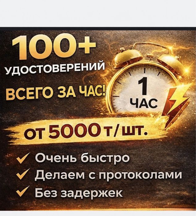 ТОО “KAZ Prombez”