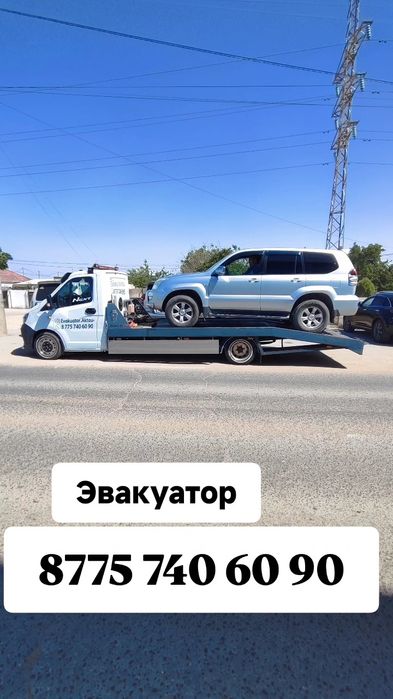 Эвакуатор Манғыстау Актау