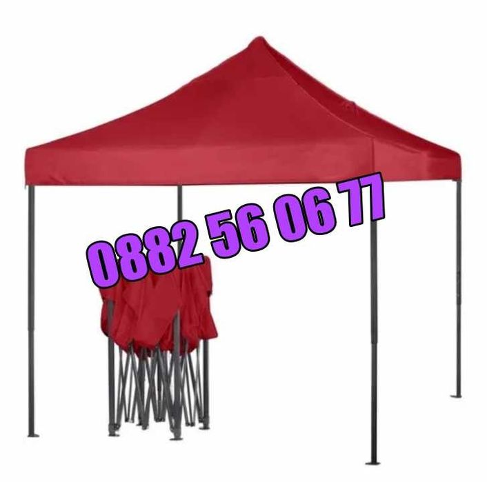 Сгъваема градинска шатра 3х3м, шатра хармоника 3х3м