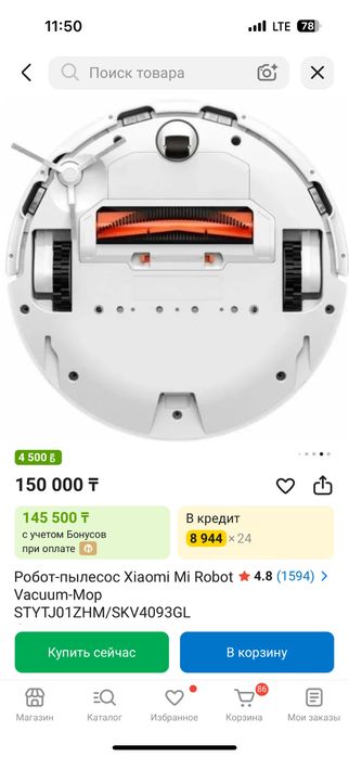 Продам робот пылесос