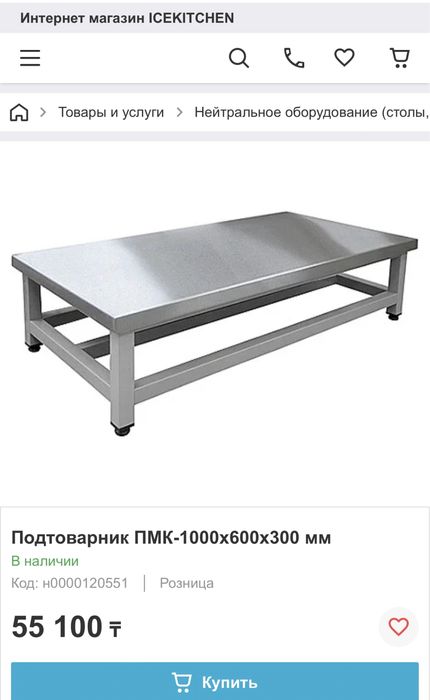 Подтоварник для кухни 1м*60*30